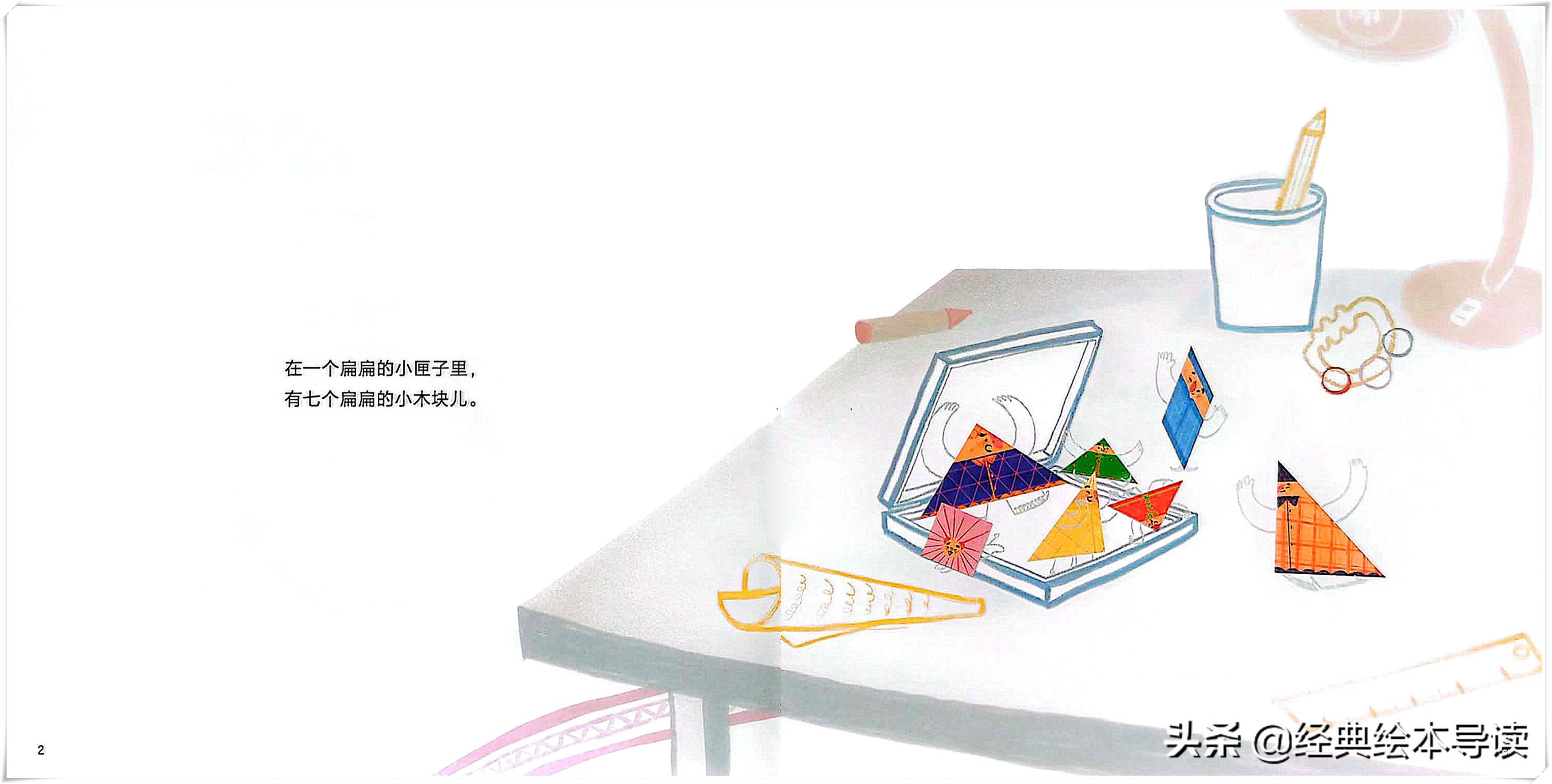 七巧板有趣知识,七巧板发展史文字