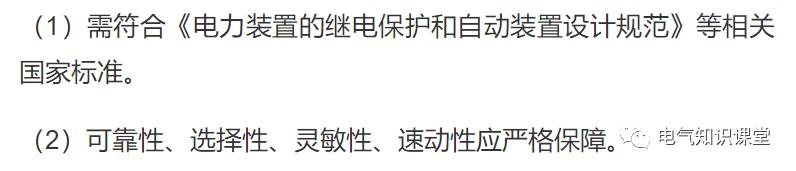 10kv电动机继电保护整定值,220kv变电站继电保护整定值计算书