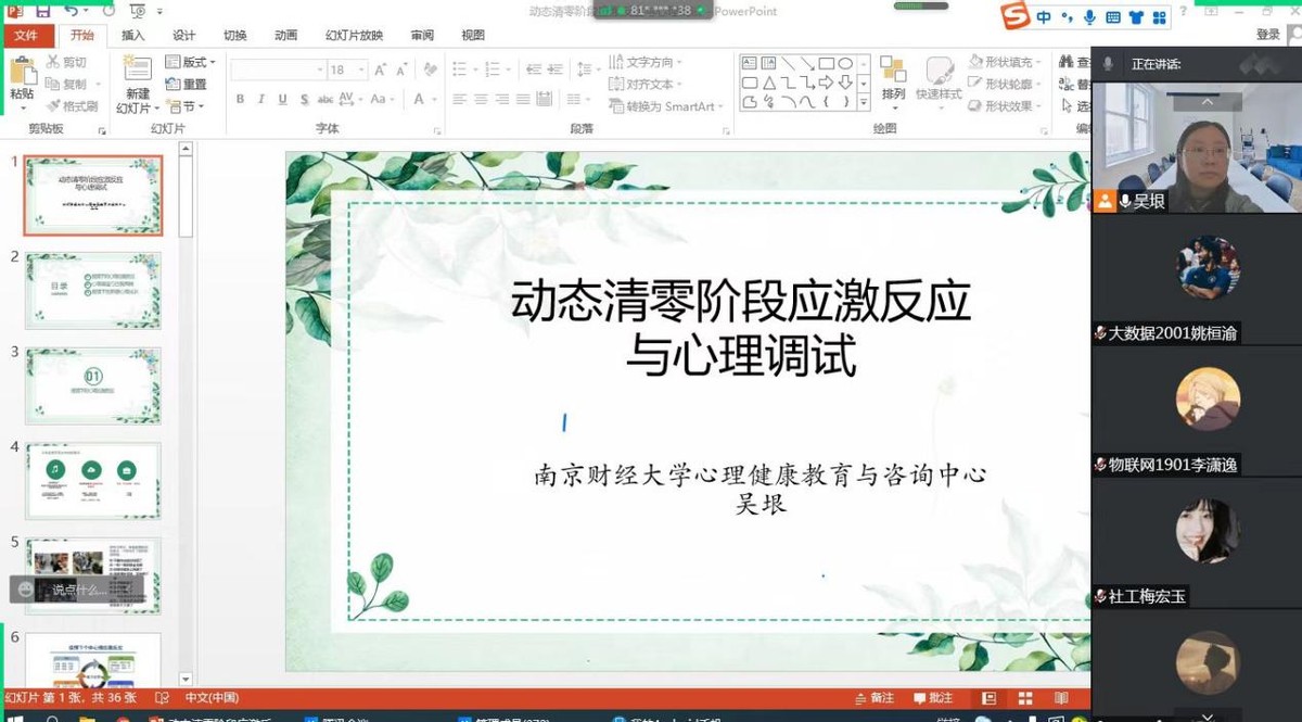 教育部新闻最新事件,国务院关注湖南校园事件