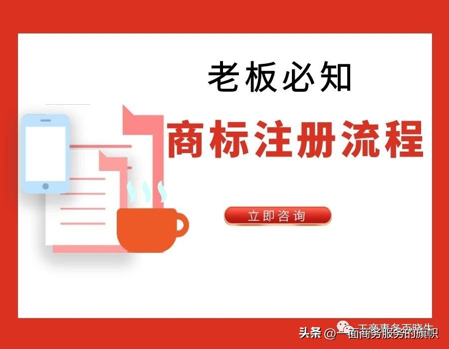 商标注册记住这几点,一文了解商标注册过程