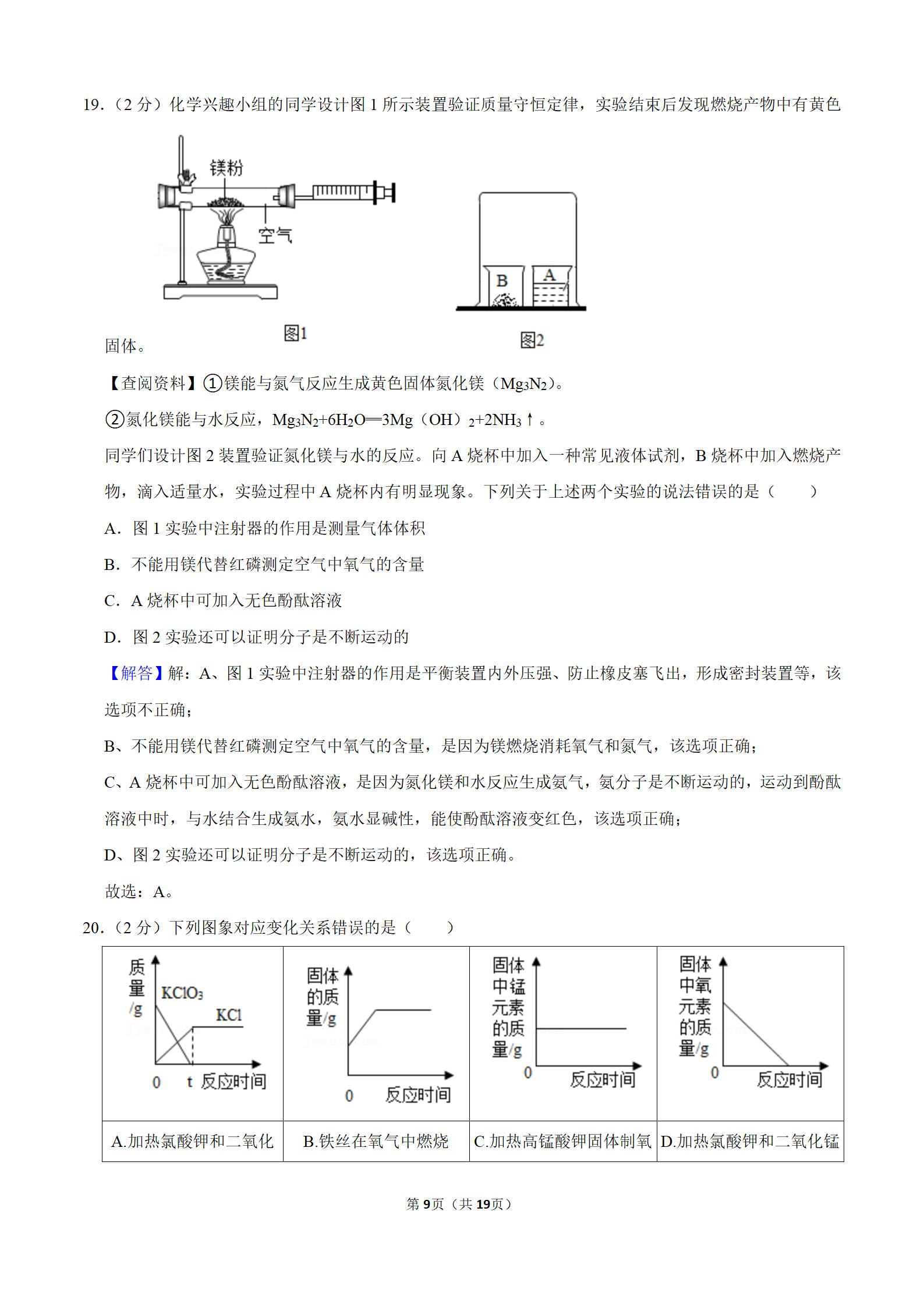 湖北九上期末试卷,2019-2020年武汉市九年级四调试卷