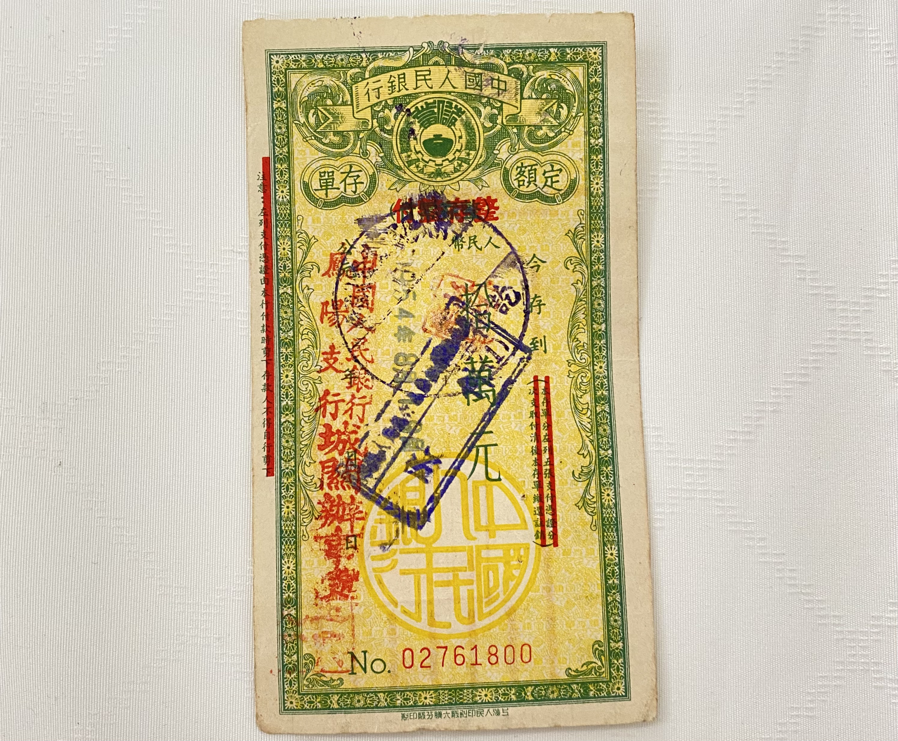 30年前银行定期存单,银行67年前的存单