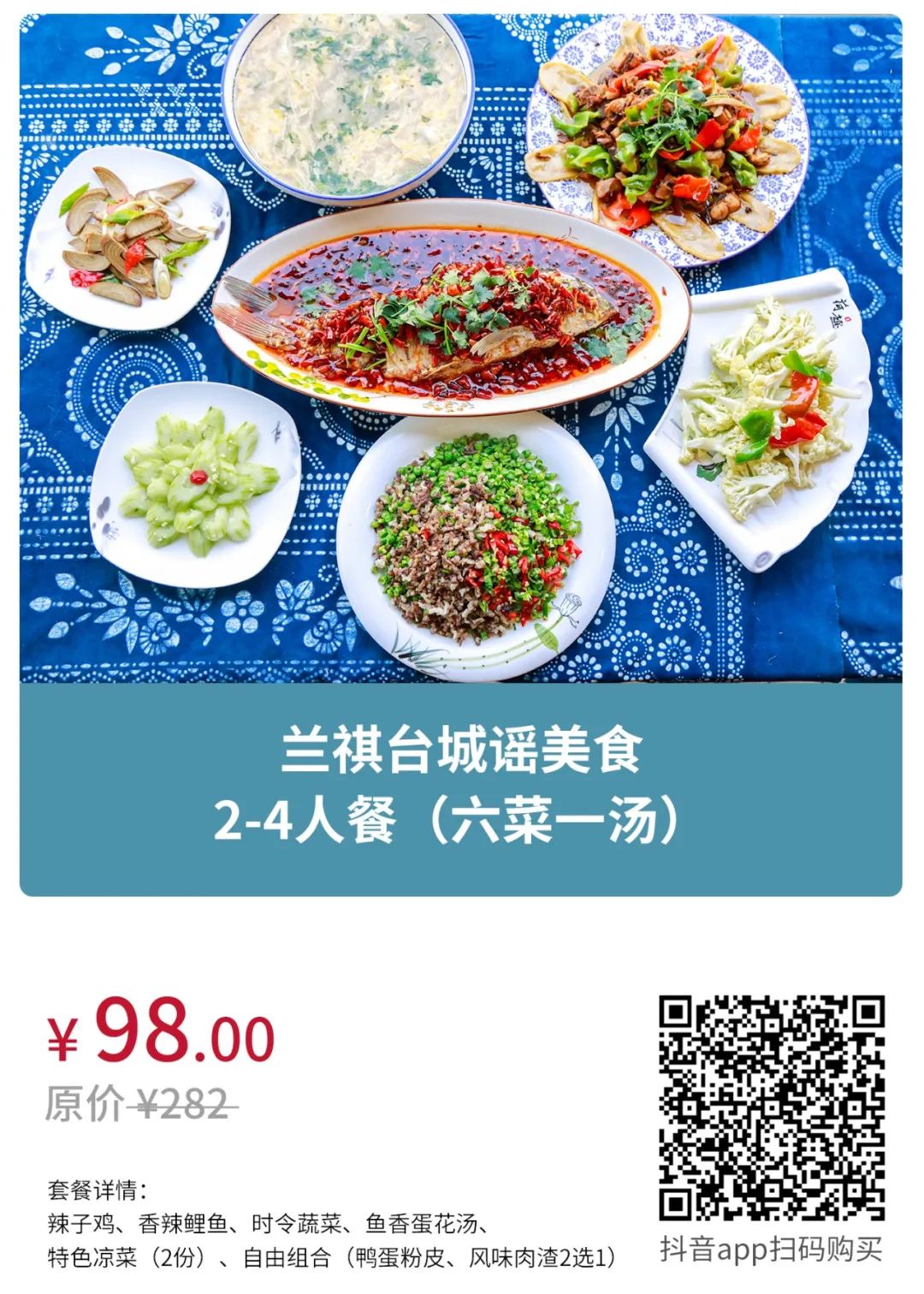 薅羊毛啦！台儿庄古城美食、住宿及摇橹船限时特惠上新！