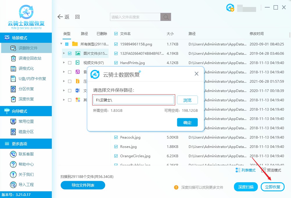 电脑上删除的文件总是自动恢复,电脑上彻底删除文件怎么恢复