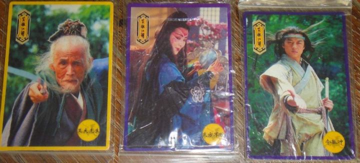 童年留下的卡片,童年的全部卡片