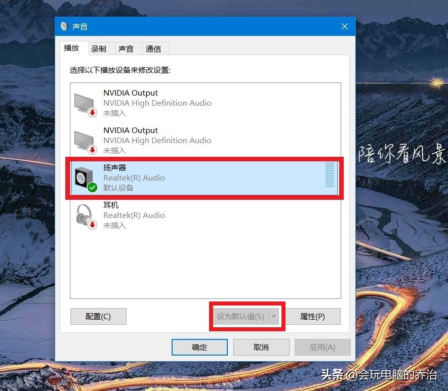电脑突然没有声音win10,win10电脑突然没声音了