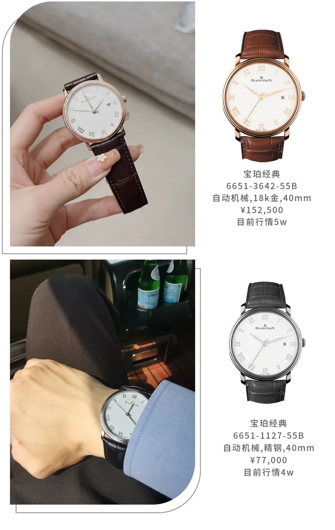 如何靠卖表赚钱,能赚钱的表