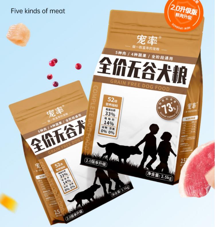 狗狗吃自制狗粮好还是成品狗粮好,狗狗吃什么牌子狗粮好