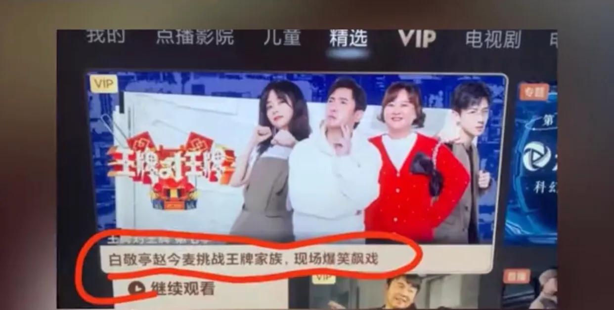 宋小宝被王心凌整蛊发火全过程,节目组整蛊宋小宝宋小宝当场翻脸