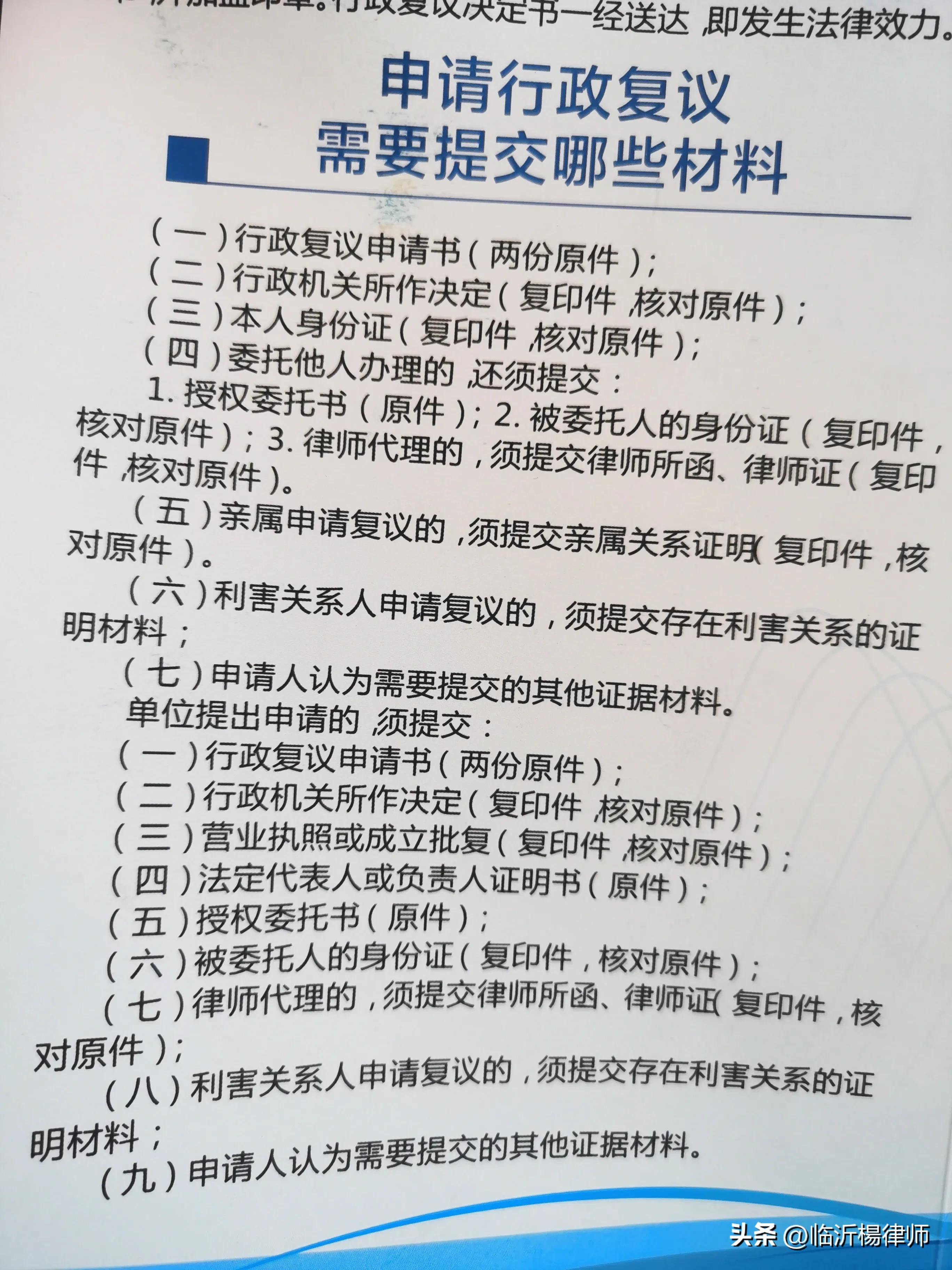 行政处罚可以行政复议吗,行政复议包含哪些情形
