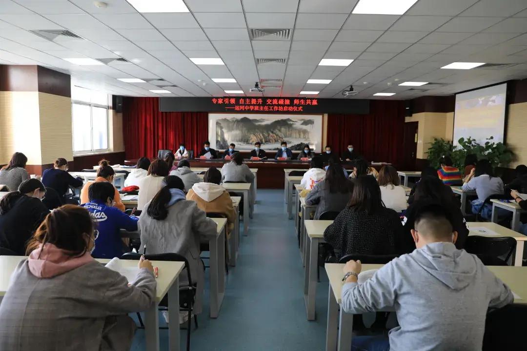 北京市通州区运河中学：铺就青年教师成长坦途