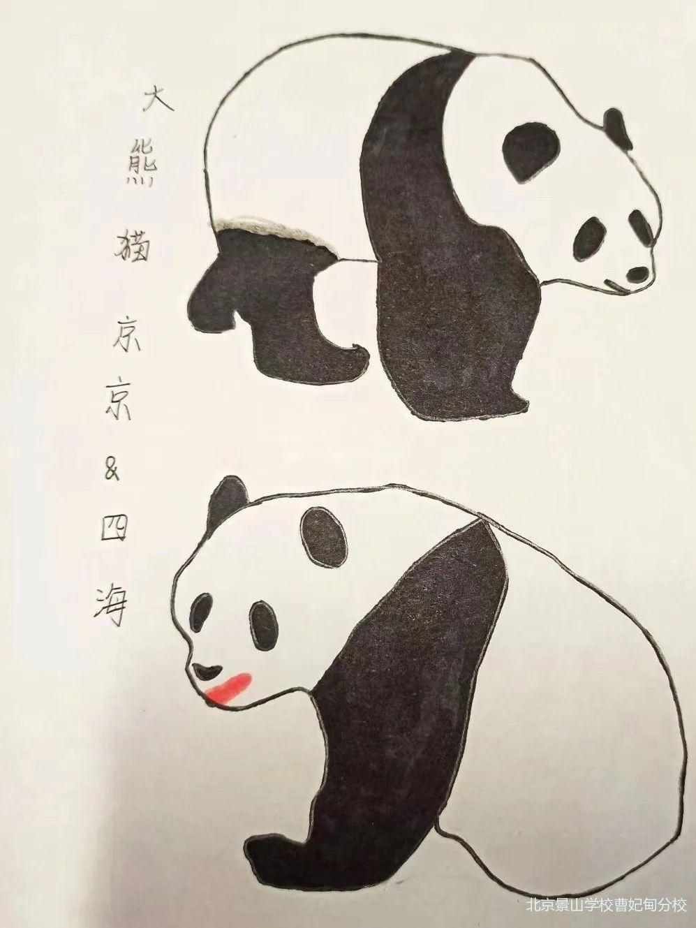 北京景山学校曹妃甸分校体育组,北京景山学校曹妃甸分校2018