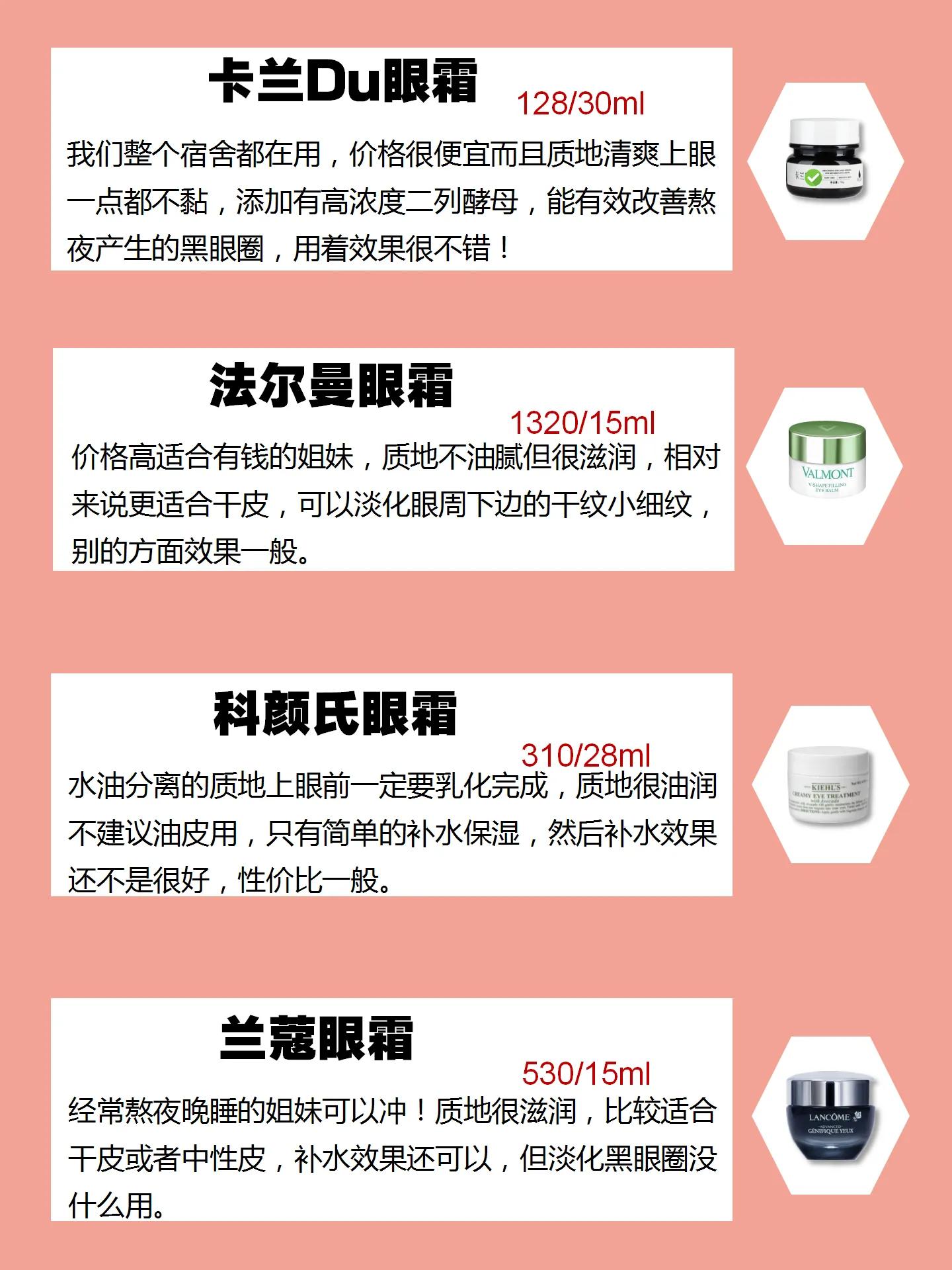 什么眼霜平价又好用学生,有哪些平价好用的眼霜