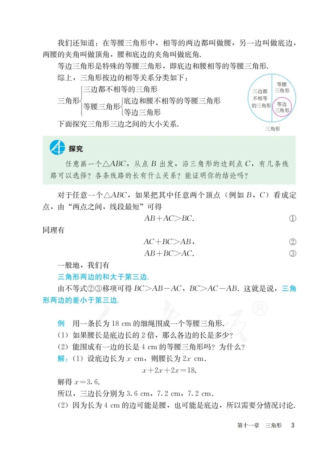 八年级上册数学勤学早书本电子版,八年级上册数学学习指导电子版