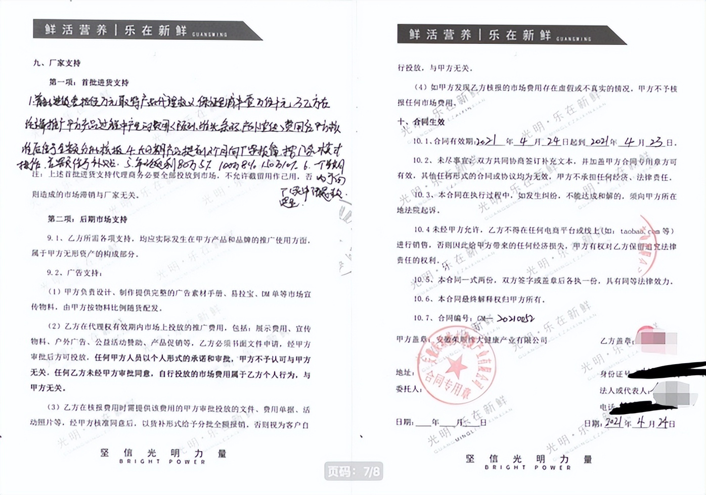 光明乳业是不是杂牌,代理光明乳业有风险么