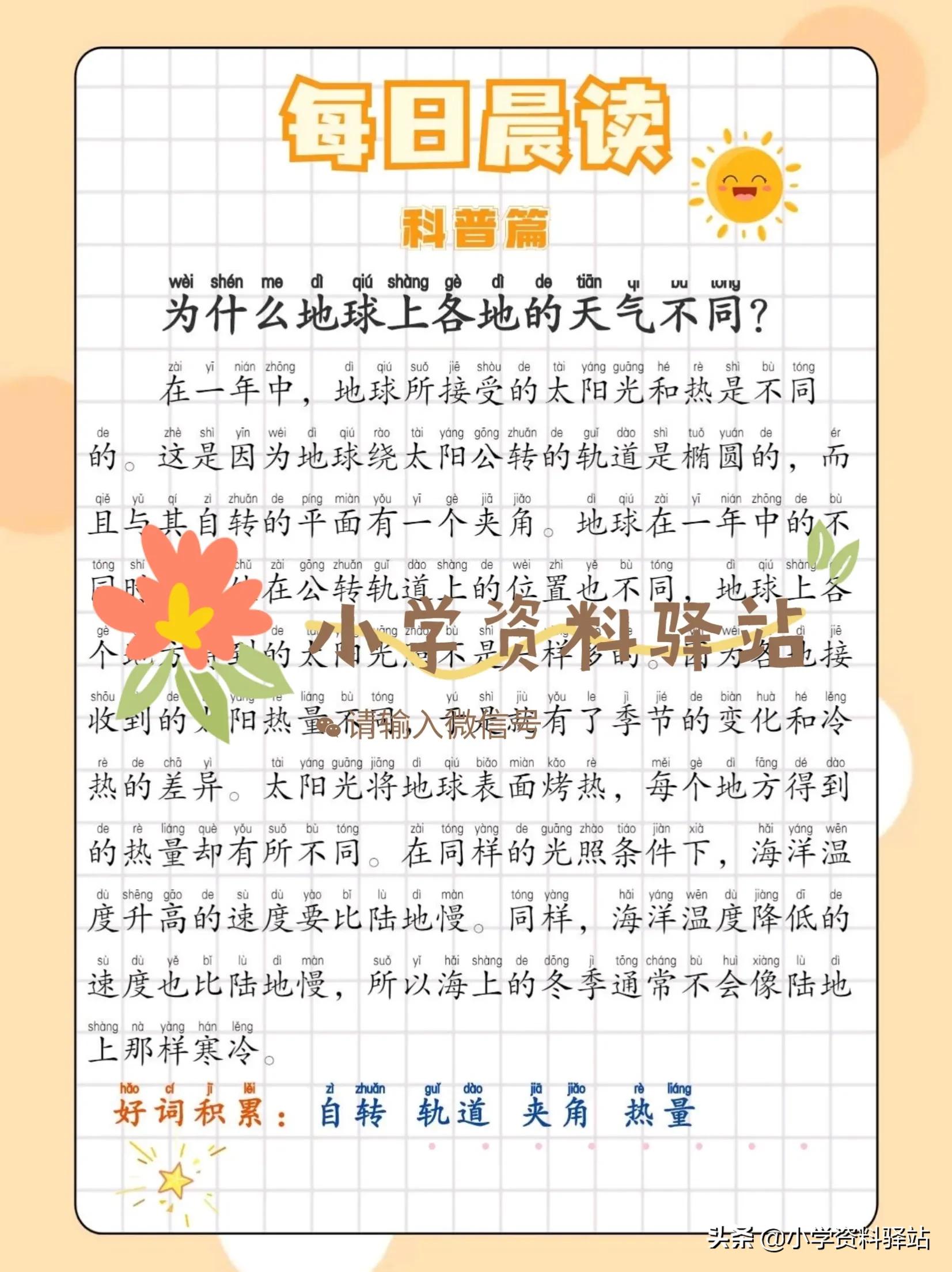 晨读历史,晨读历史篇