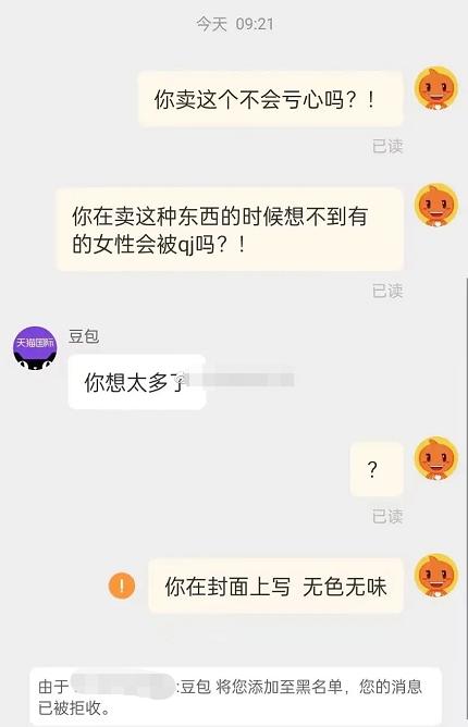 200人集体网购药,迷女孩,绿茶红茶冰糖雪梨竟成新型*药迷**