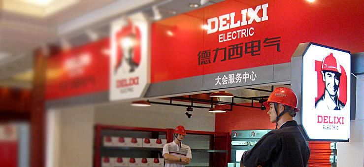 德力西发家史,德力西创业史