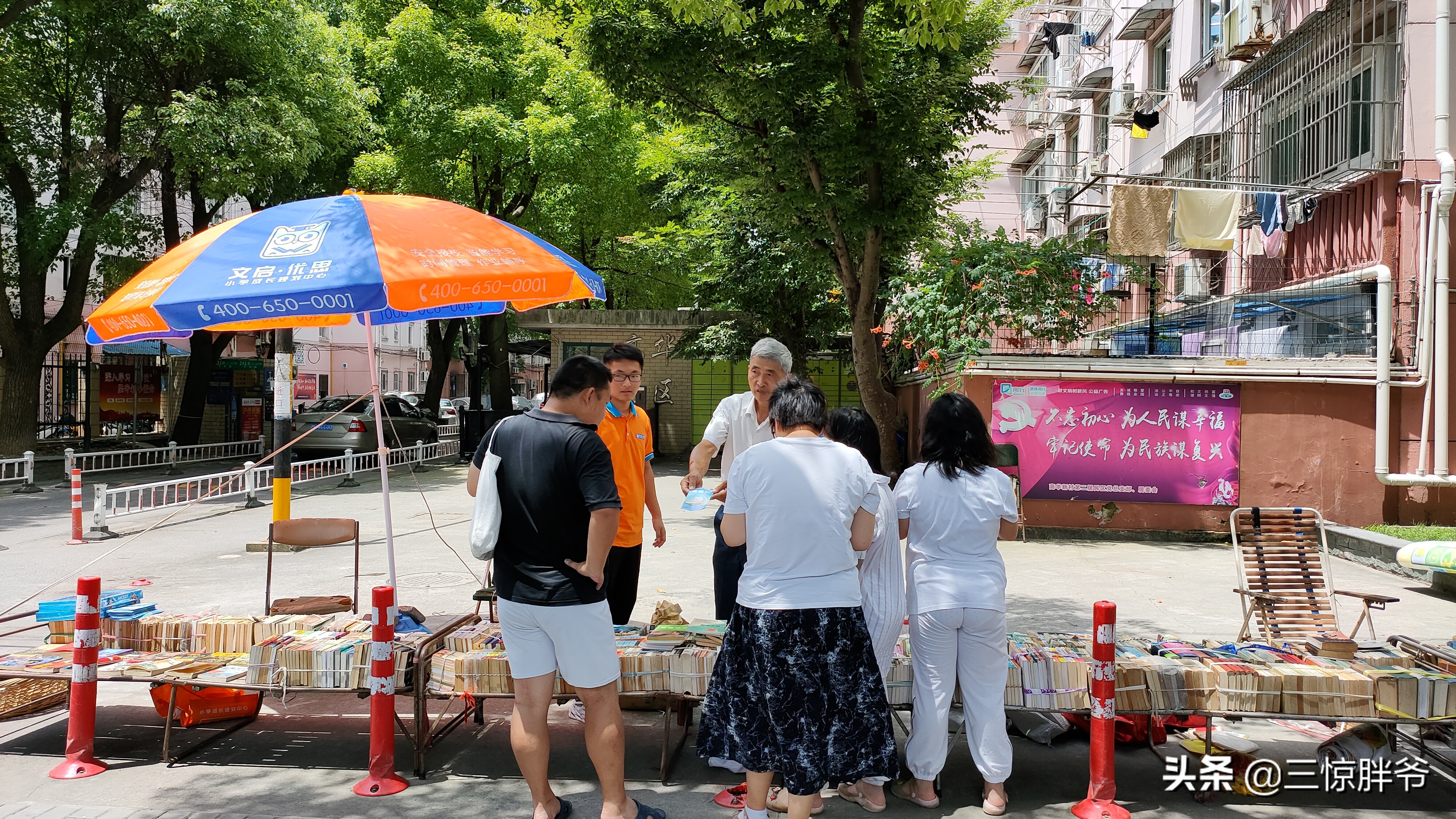 旧书店探店,上海著名旧书店