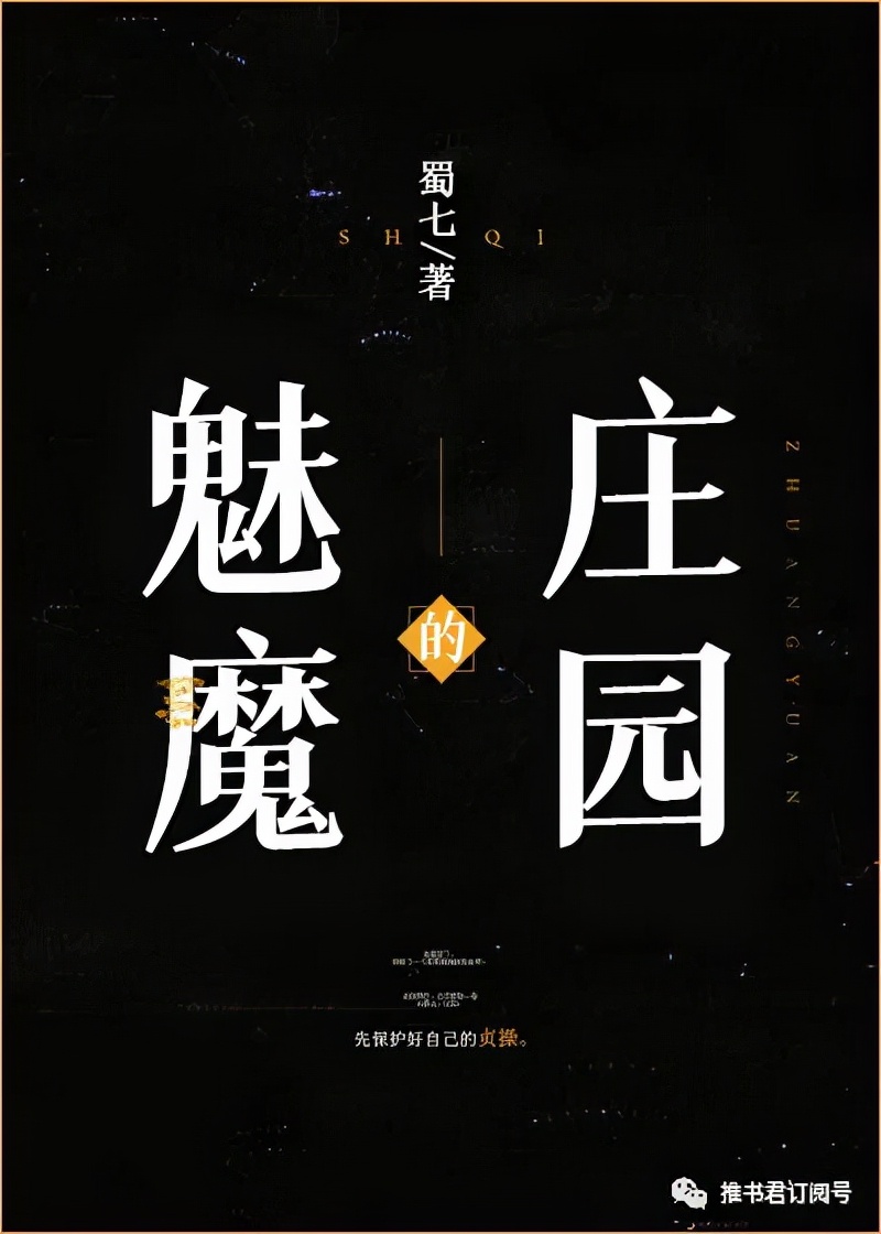 推书君小说,推书君知乎