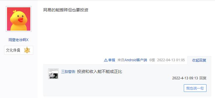 搬砖被腾讯制裁,DNF玩家求助哪还能搬砖赚钱,网友:只有网易了