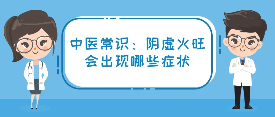 心烦燥热盗汗可以吃知柏地黄丸吗,盗汗口干吃知柏地黄丸见效但上火