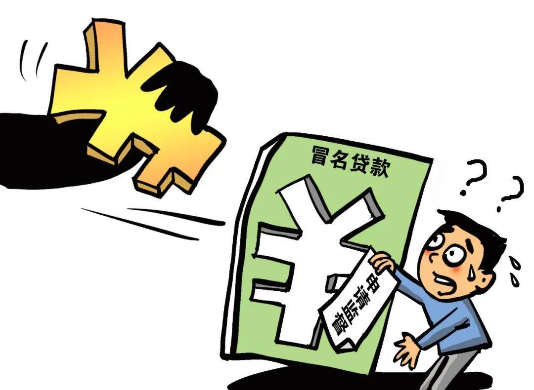 出借身份证，“借”来*麻大**烦