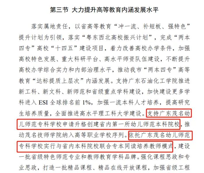 广东专本贯通专科学校,广东准备升本的专科学校有哪些