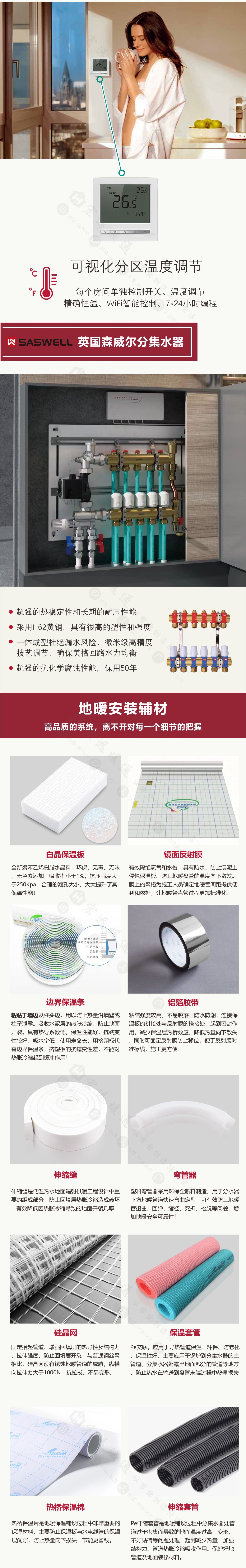 长沙威能地暖价格一览表,长沙暖季石墨烯地暖