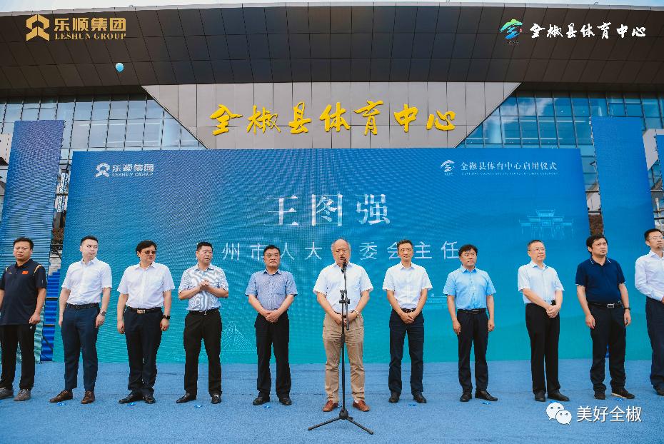 全椒县新体育场,全椒体育中心项目