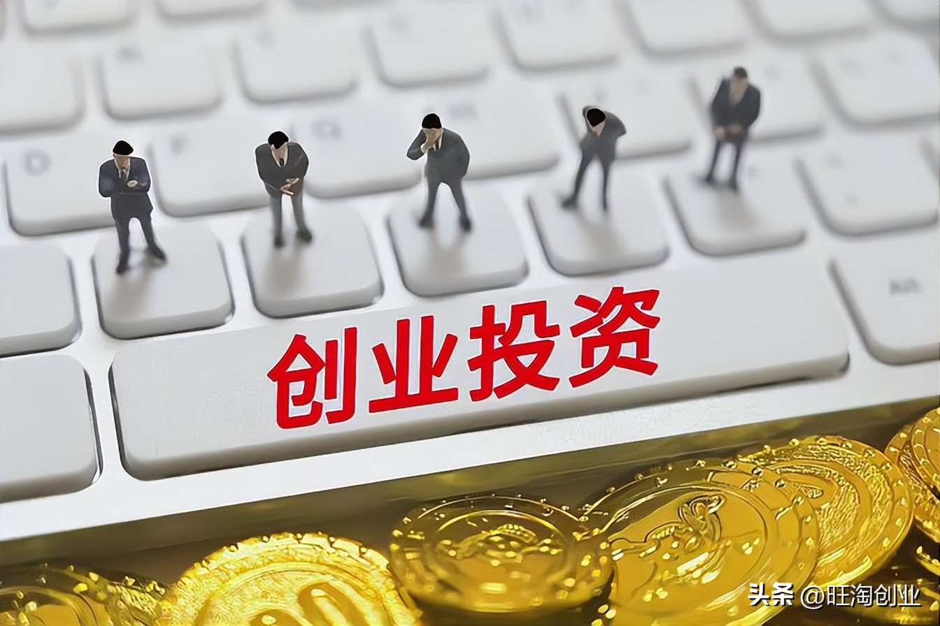 新型投资小项目热门推荐,什么项目投资小赚钱快