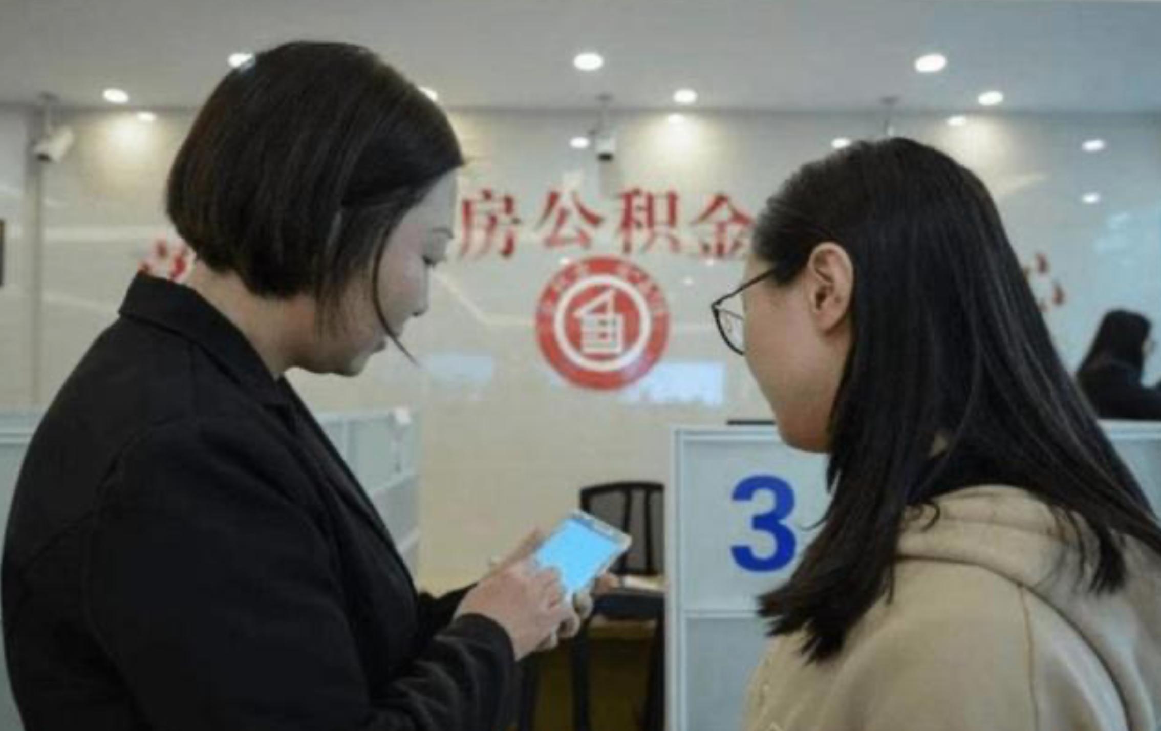 2022年公积金调整通知,关于2020年公积金调整