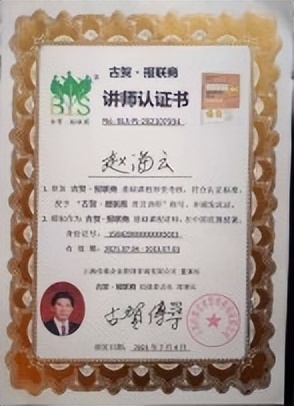 赵海云培训讲师,赵海云老师