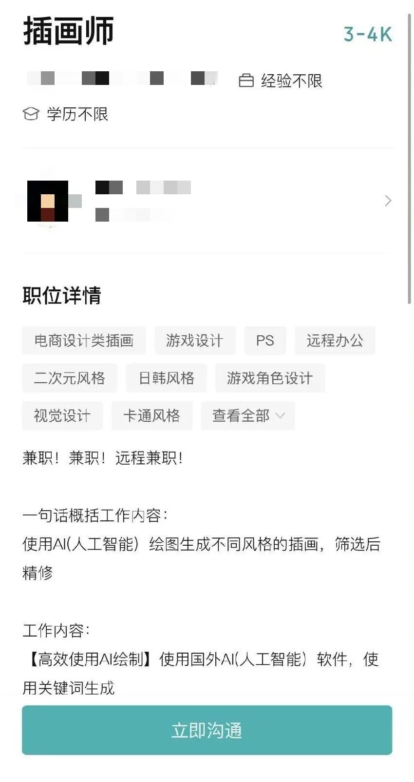 ai作画200元一幅引热议,画圈大佬ai作画能否打败高端画师