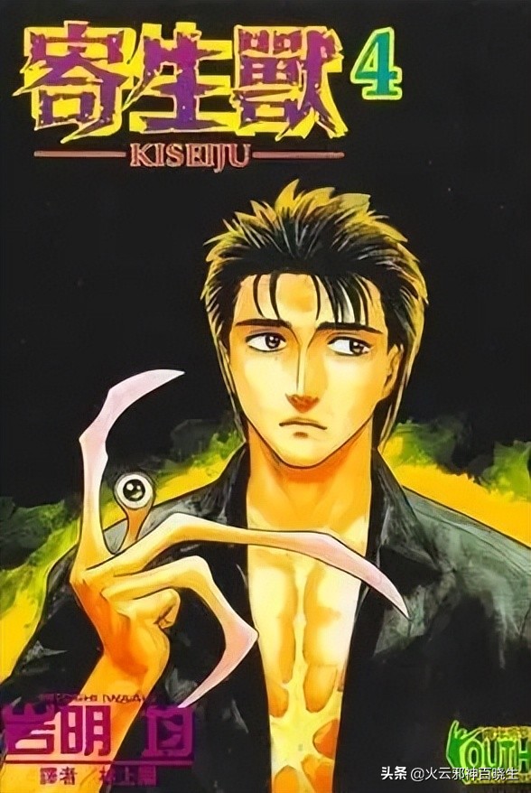 寄生兽从头到尾都不是人类的对手,寄生兽几秒就可占据人类的身体