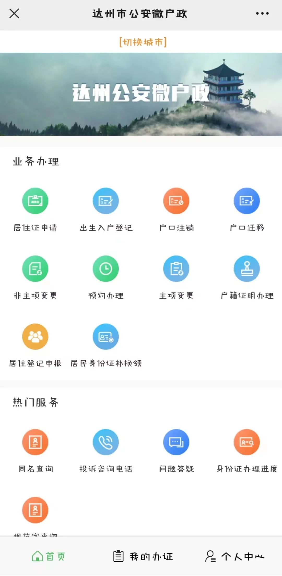 婴儿怎么申请电子居住证,柳州居住证可以在网上登记吗
