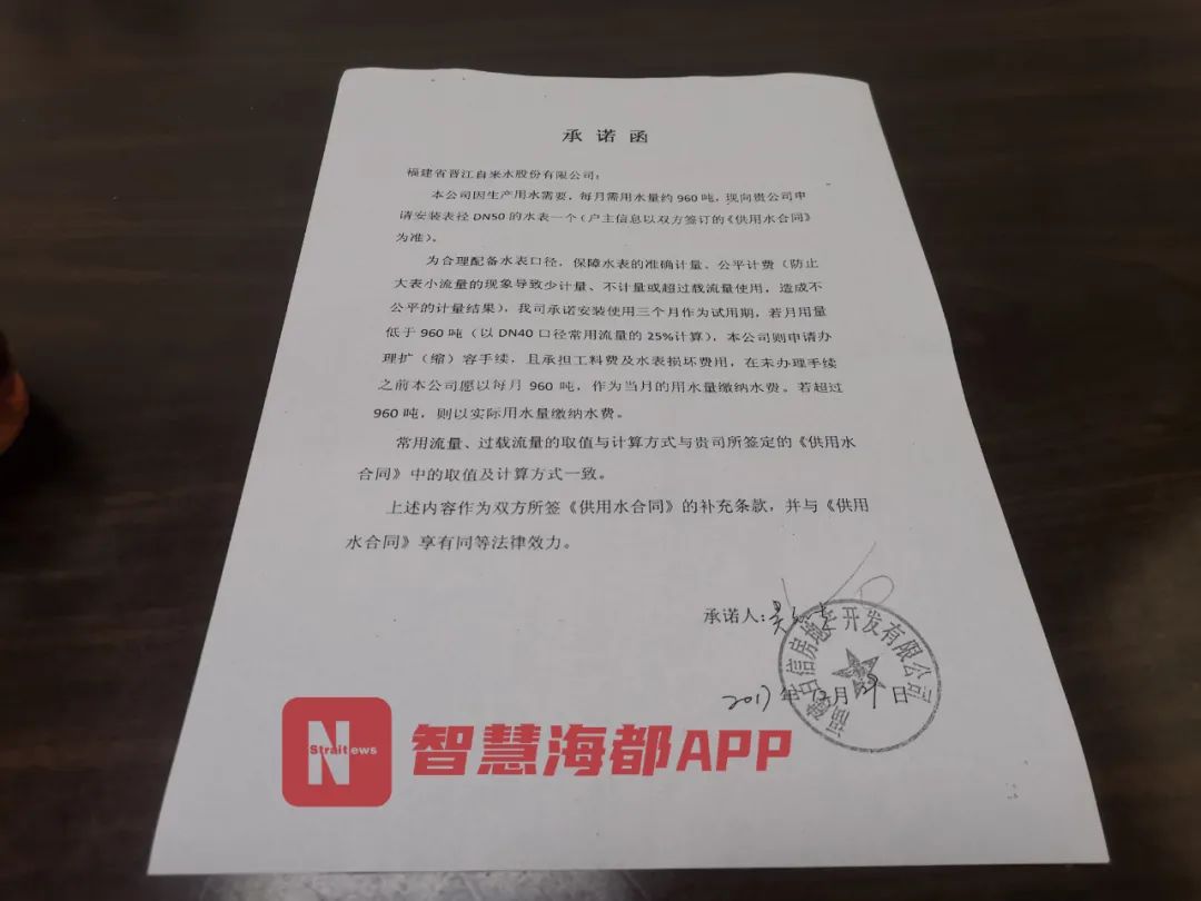 泉州2023民用水费多少钱一吨,福建泉州辟谣一小区欠800万水费