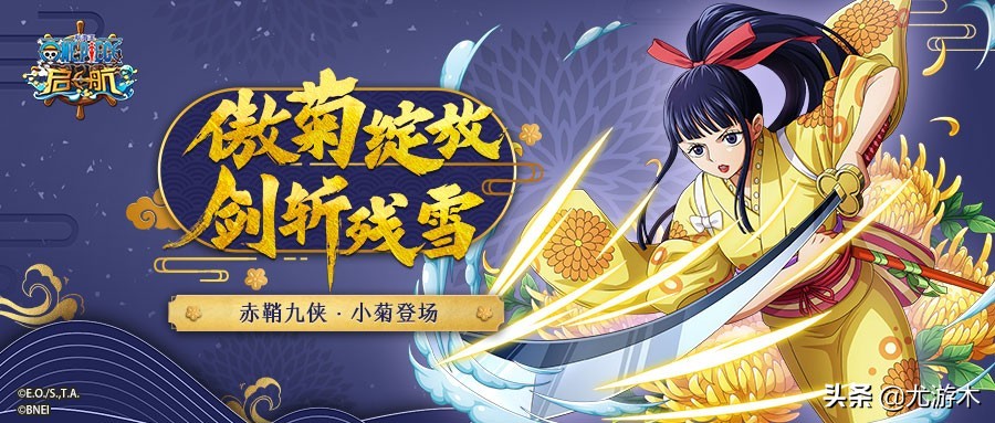 航海王启航七武海,航海王启航多少年了