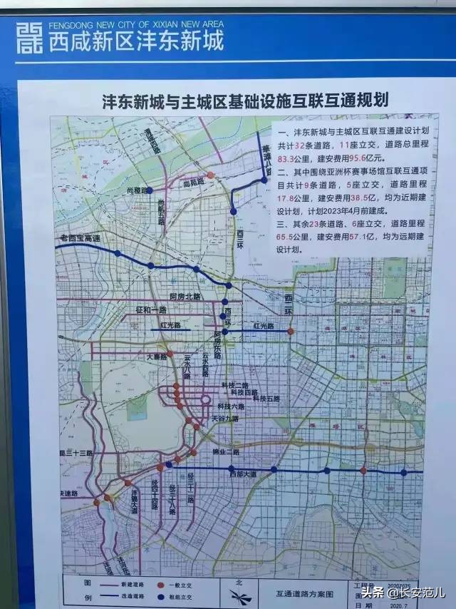 西安亚洲杯最新规划,西安国际足球中心亚洲杯基础配套