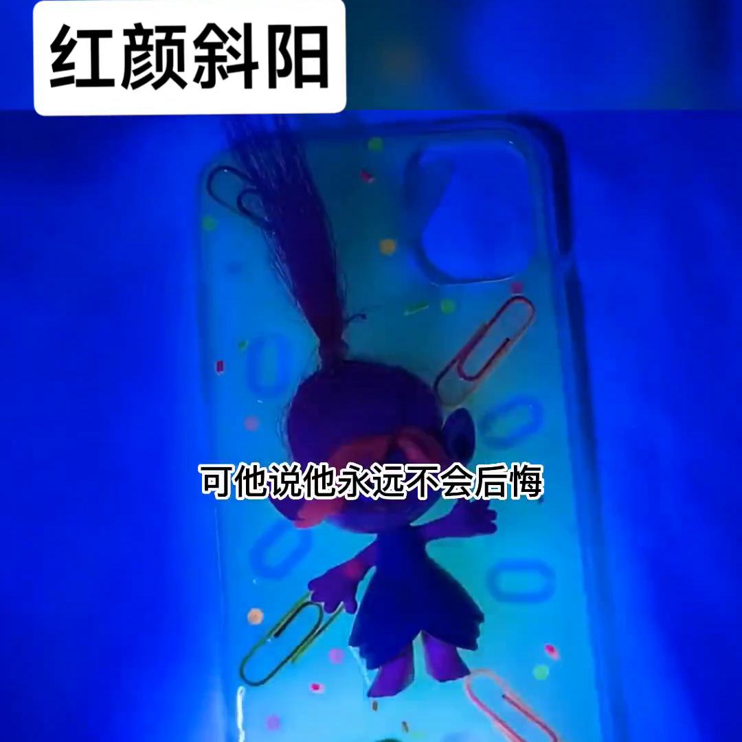 红颜斜阳#累了一天放松一下