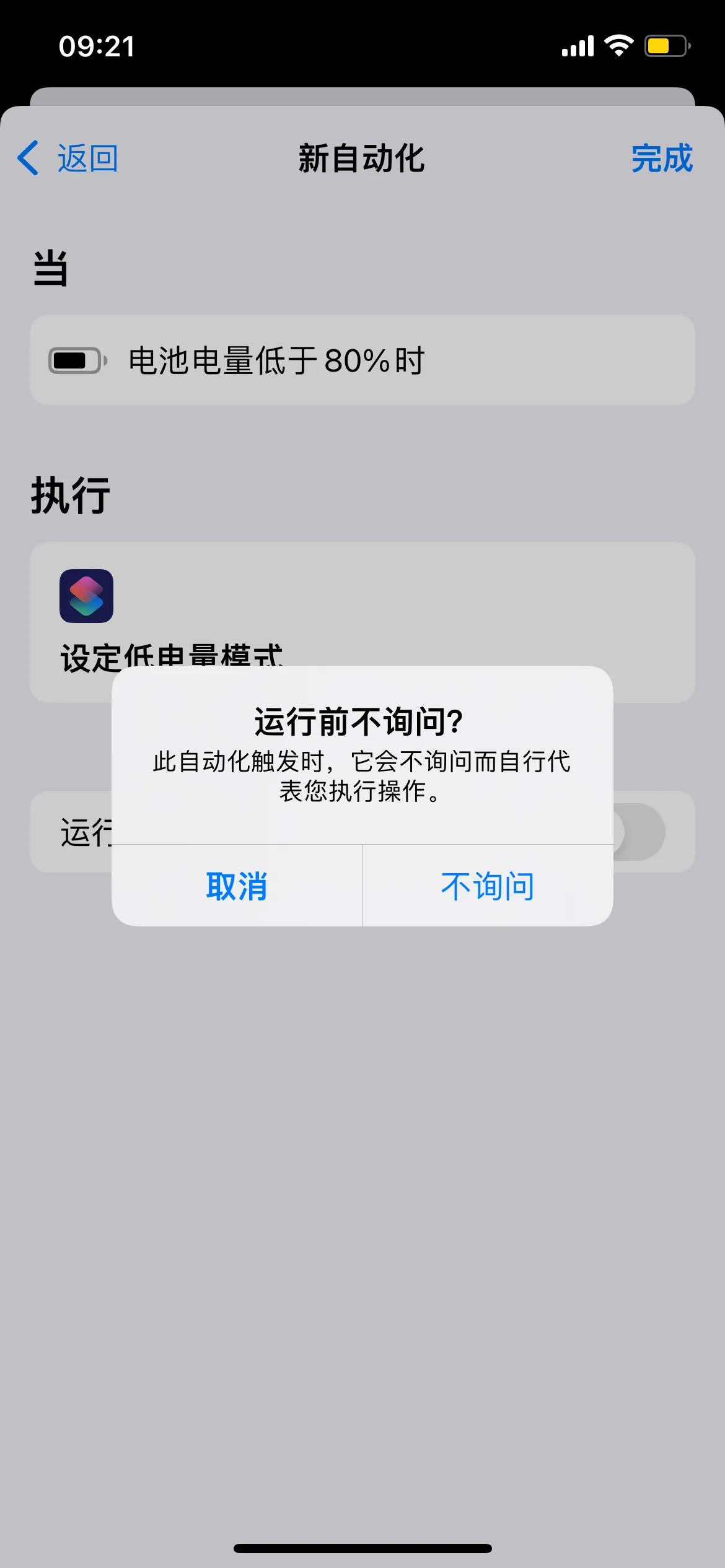 iphone的快速指令各种使用方法,头号果粉苹果怎么快捷指令拼图