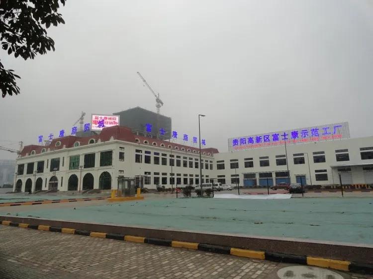 现在贵州富士康怎么样了,贵阳富士康被比亚迪收购了吗