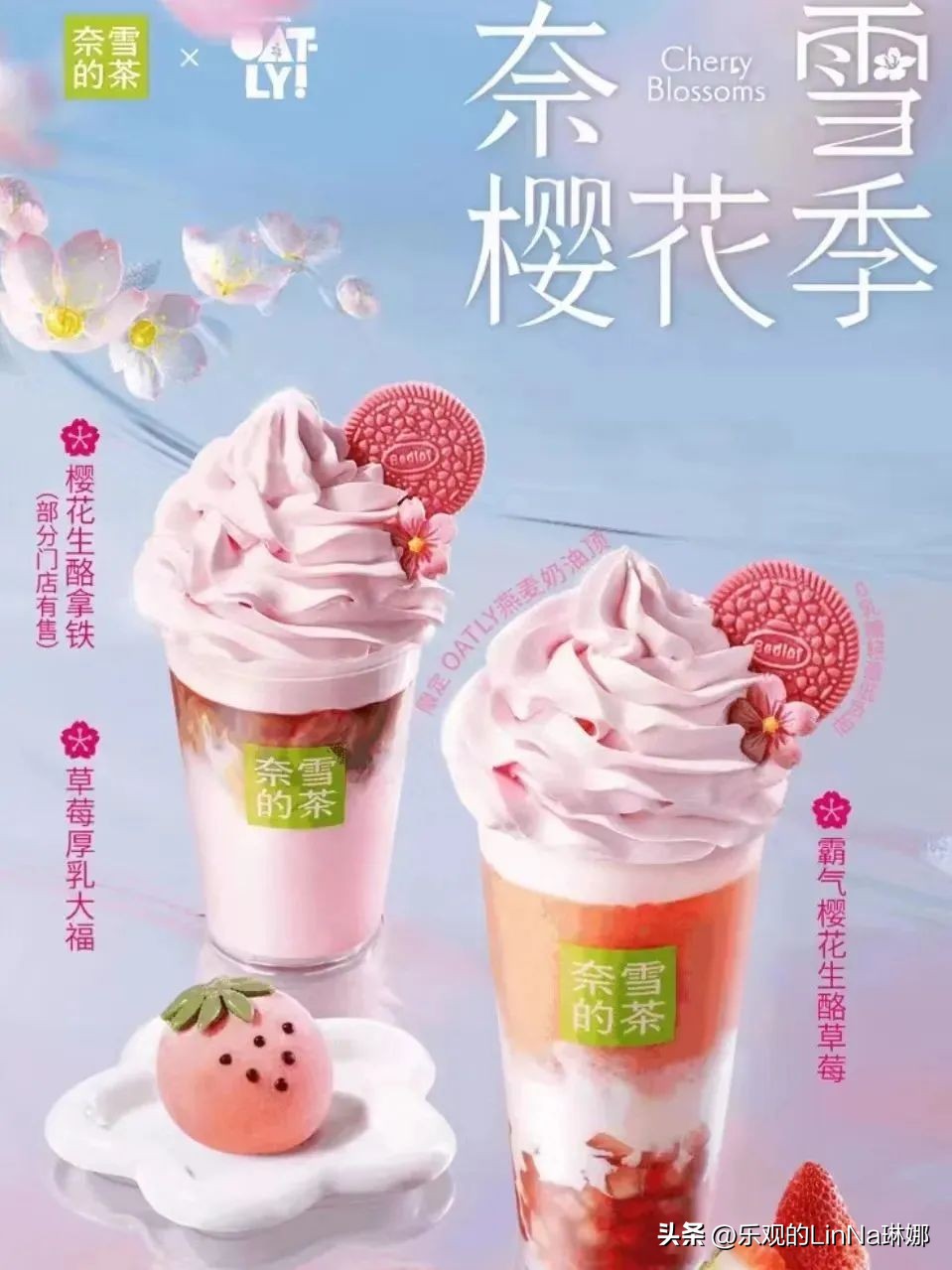 喜茶奈雪品牌联名对比,喜茶联名的品牌有哪些呢