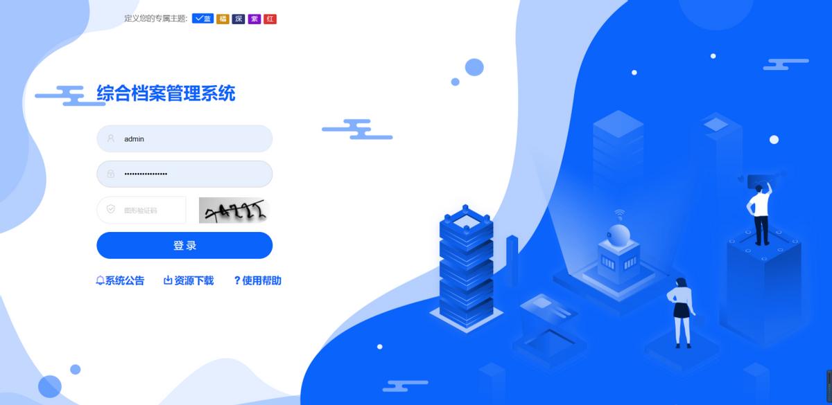 档案管理系统哪个好,比较好用的档案管理系统软件