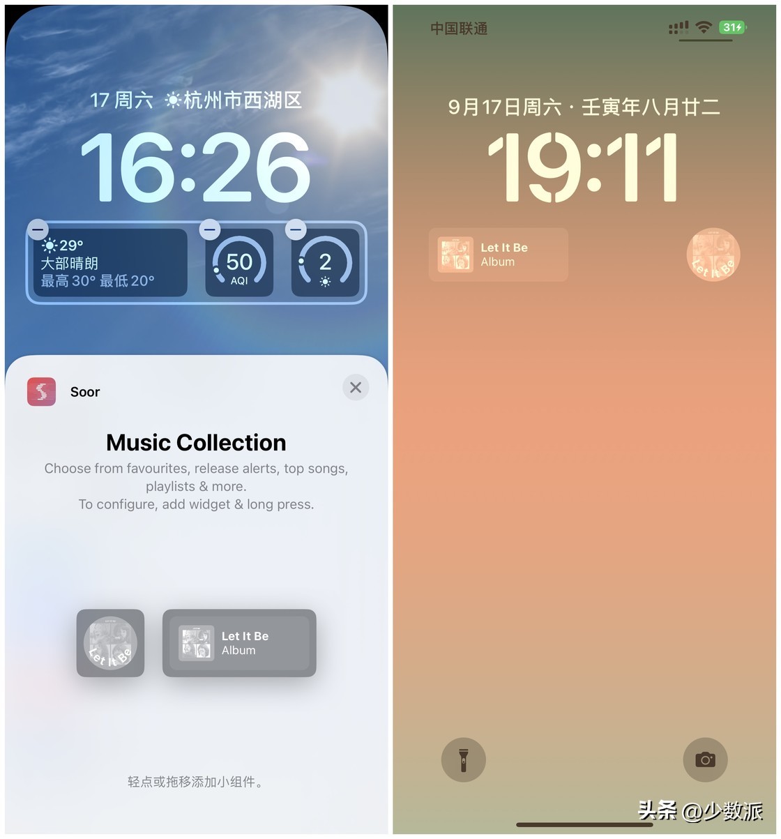 ios16锁屏新玩法要来了,ios16锁屏小组件哪款好用