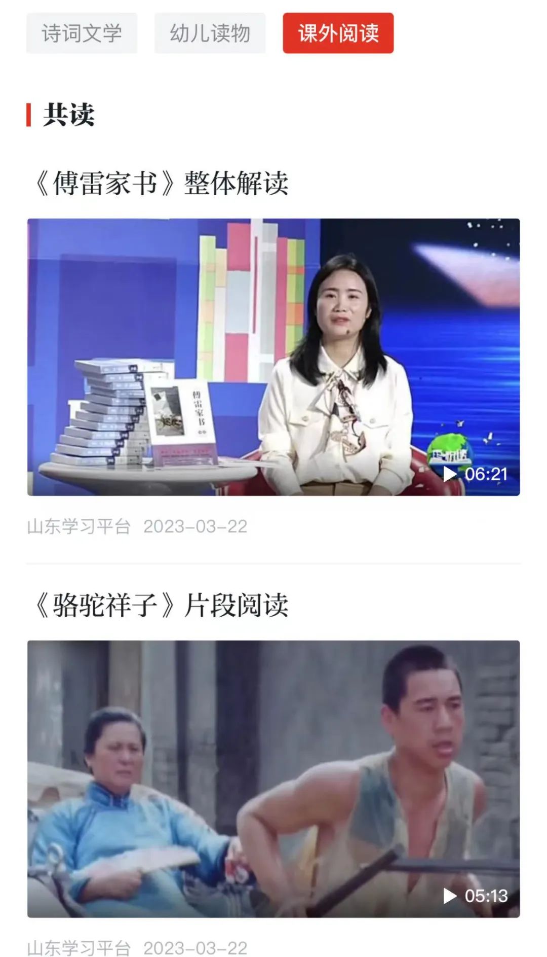 对孩子特别有用的8款app,小学生家长必备神级app推荐