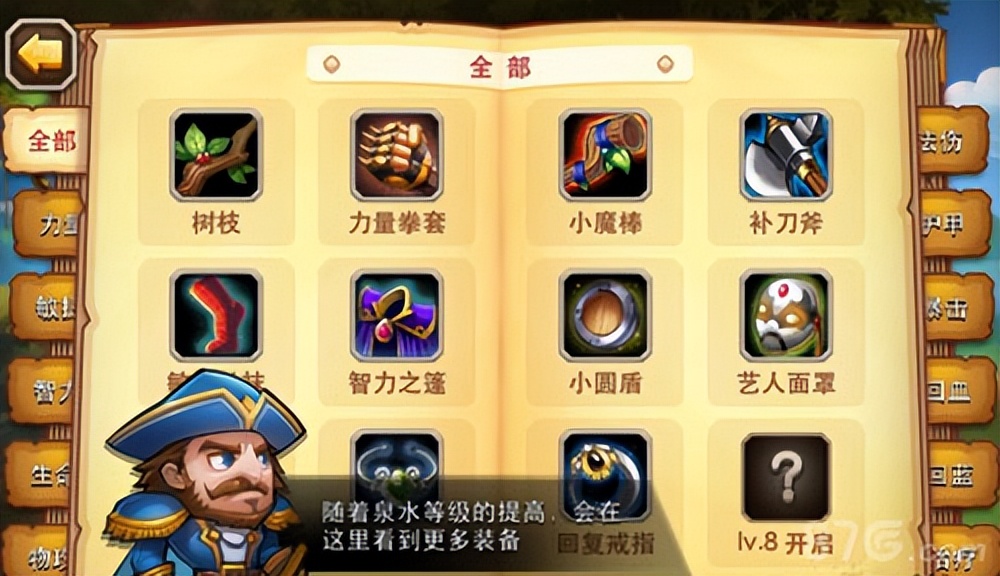 刀塔传奇幻刺二觉碎片,刀塔传奇神器碎片怎么卡