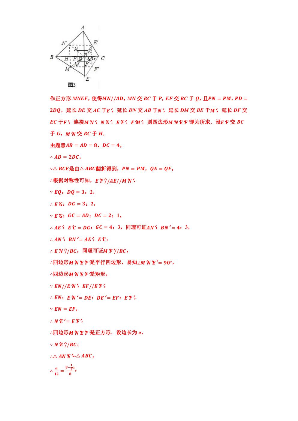 相似三角形专题精讲附例题,专题24相似三角形的判定与性质