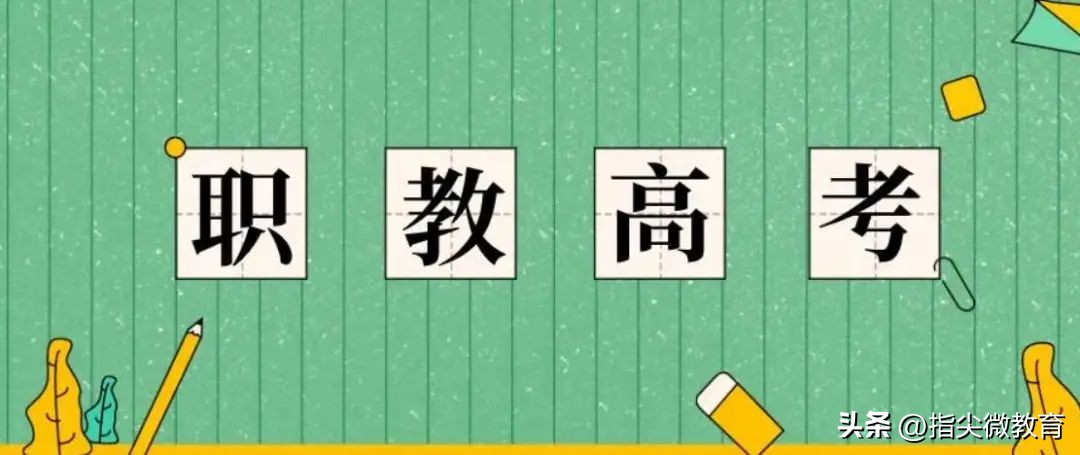 四川职教2022年单招分数线,四川省单招和对口高考的区别