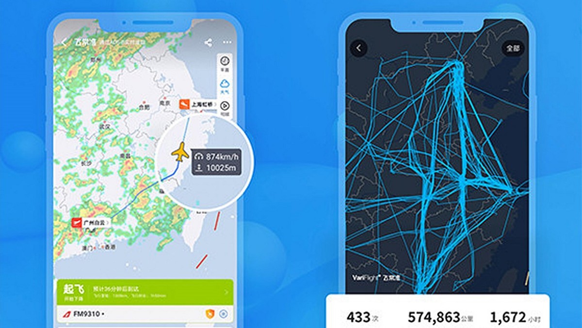 航旅纵横和飞常准,飞常准与航旅纵横哪个好用
